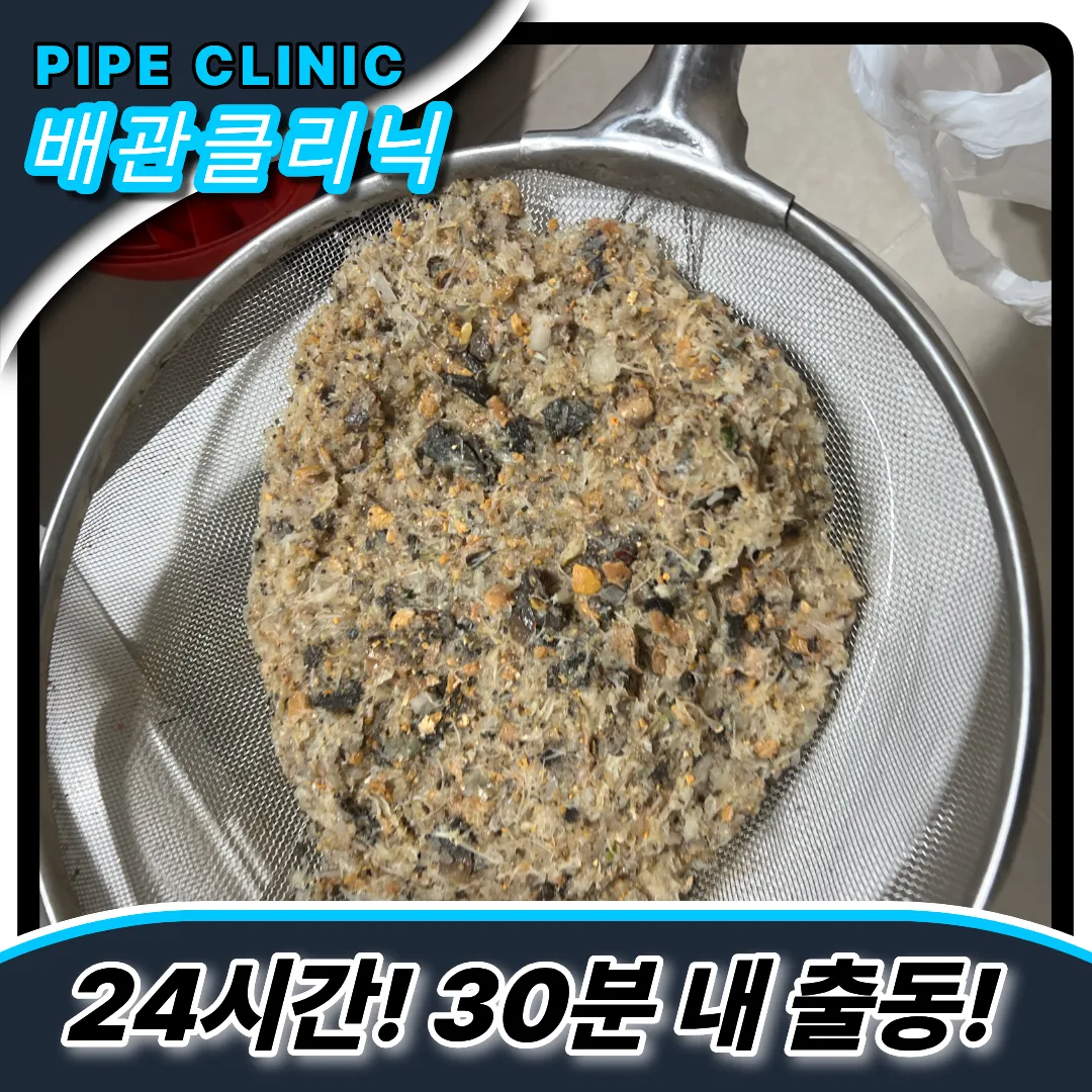 문래동싱크대막힘