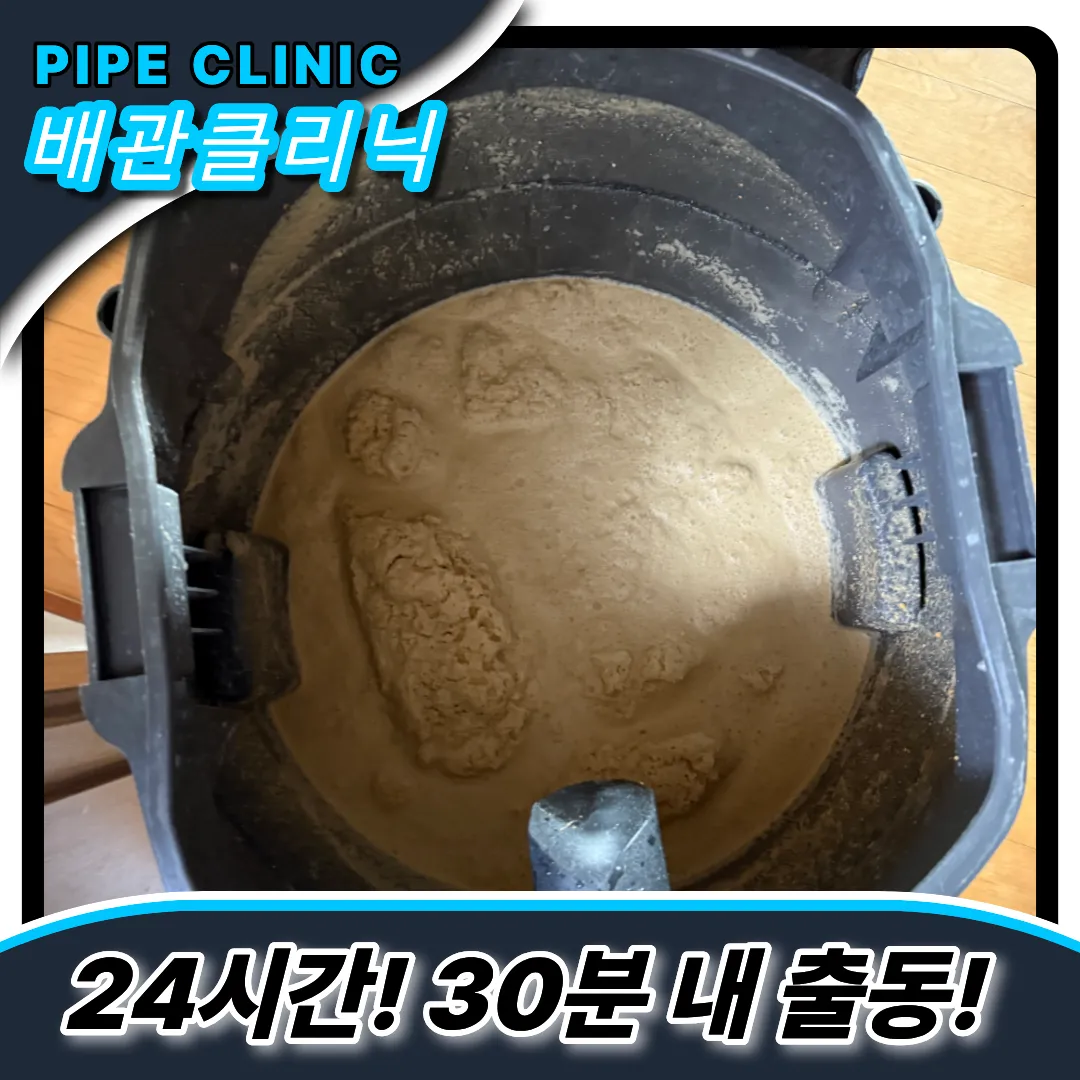 탄현동싱크대막힘