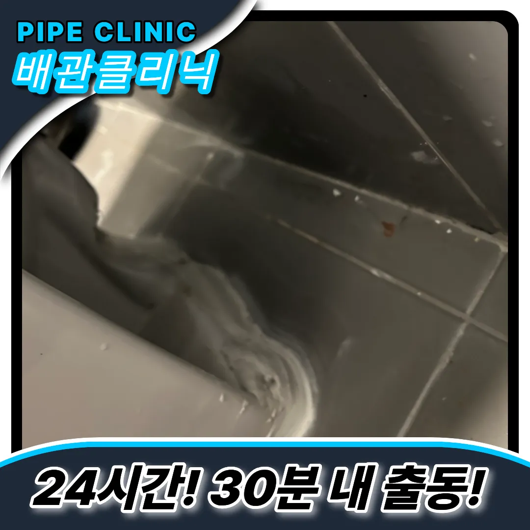 공릉동변기막힘