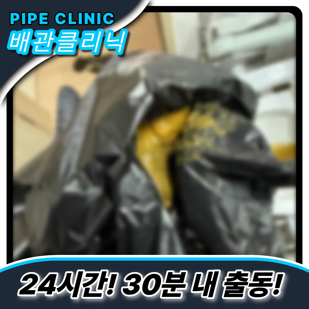 교남동변기막힘