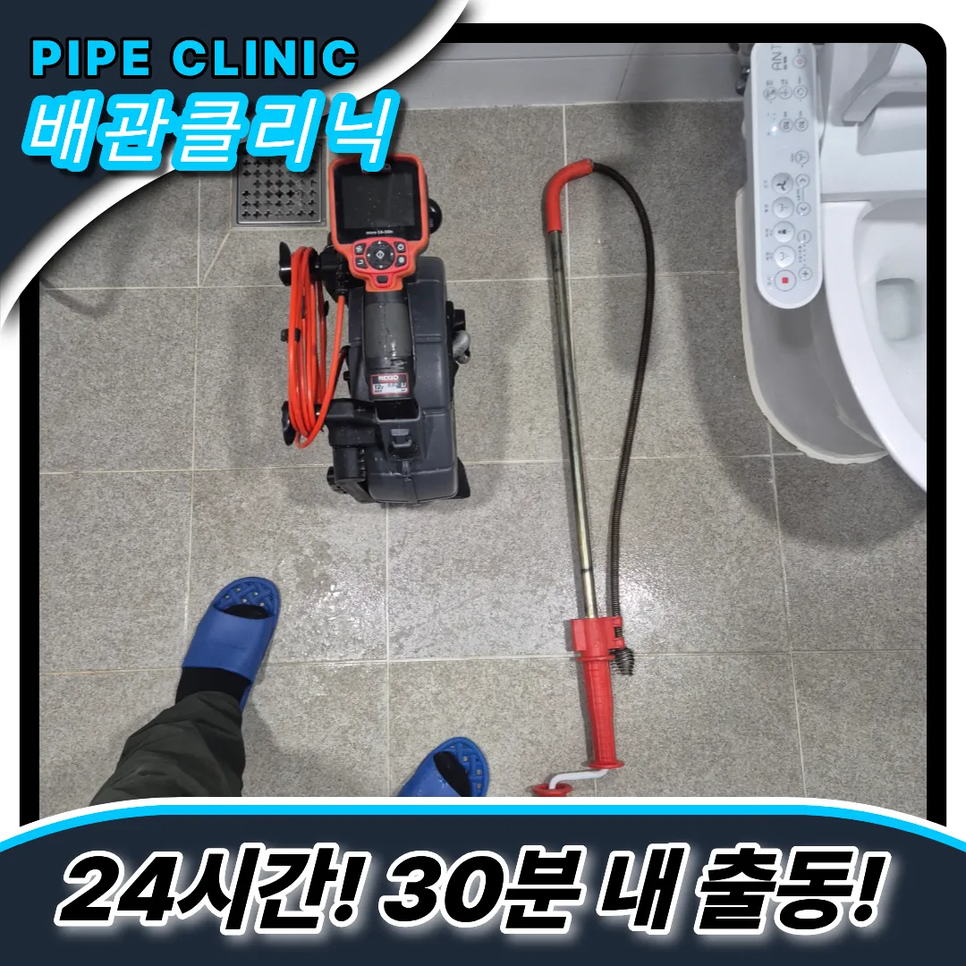 단대동변기막힘