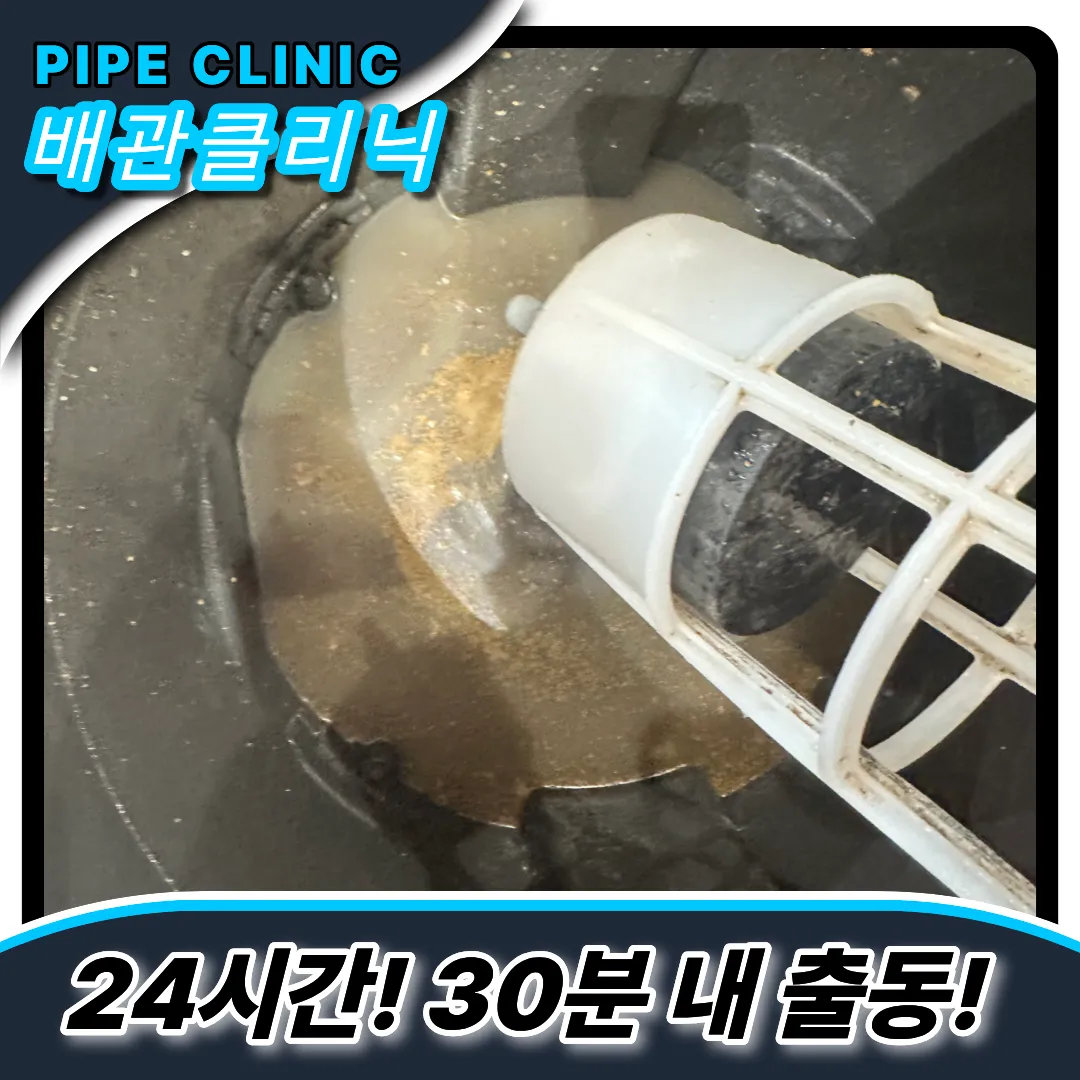 세곡동싱크대막힘