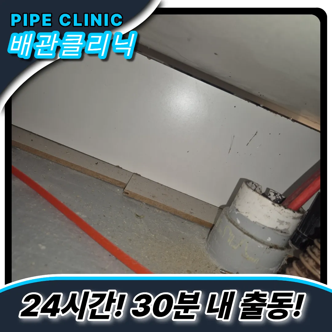 장암동싱크대막힘