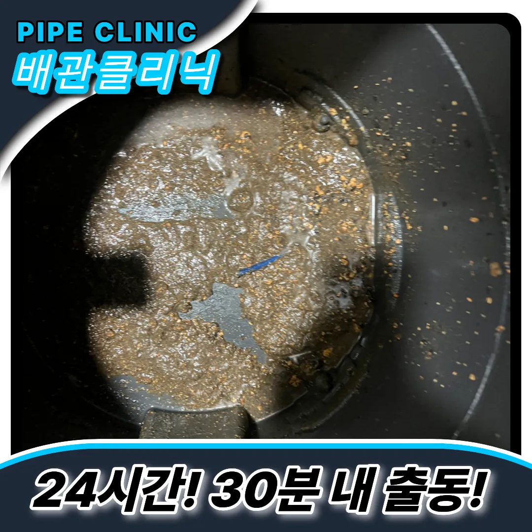 효창동싱크대막힘
