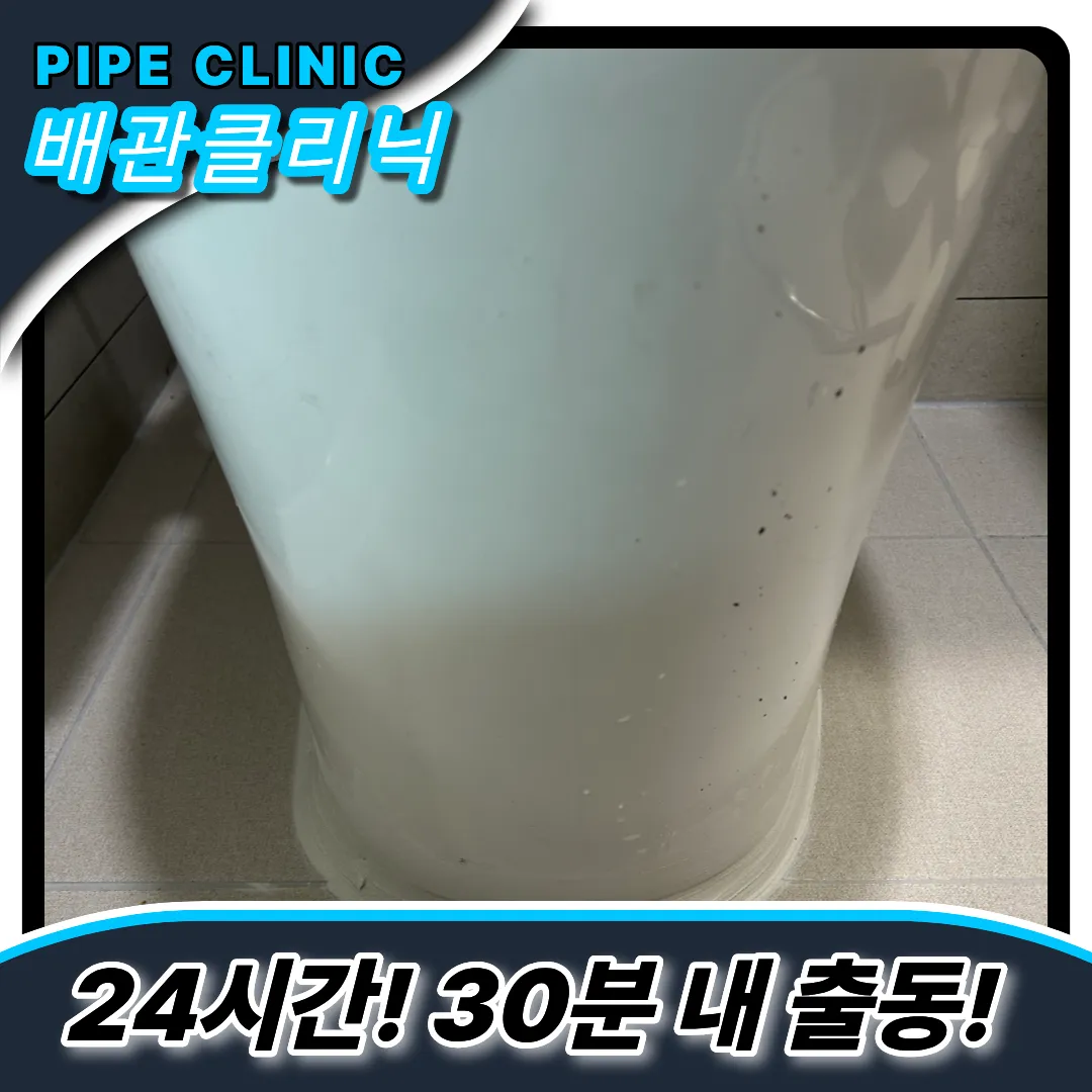 호평동변기막힘