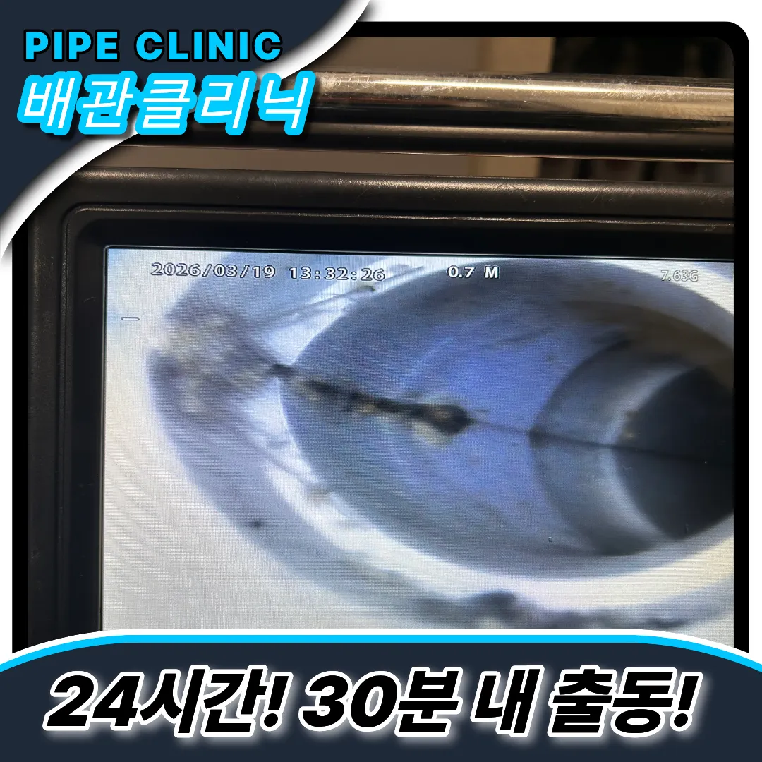 범박동싱크대막힘