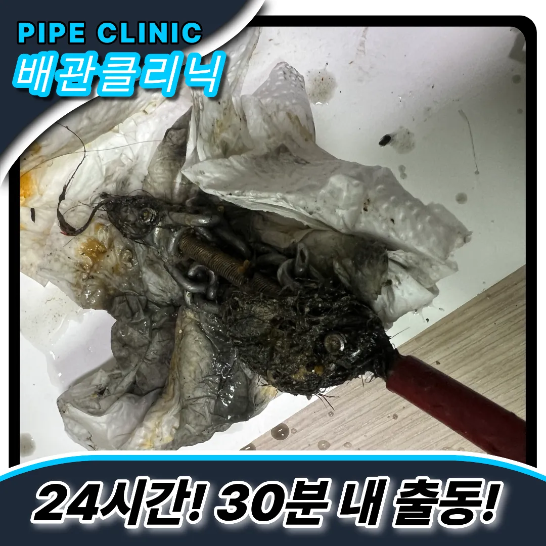 인천중구하수구막힘