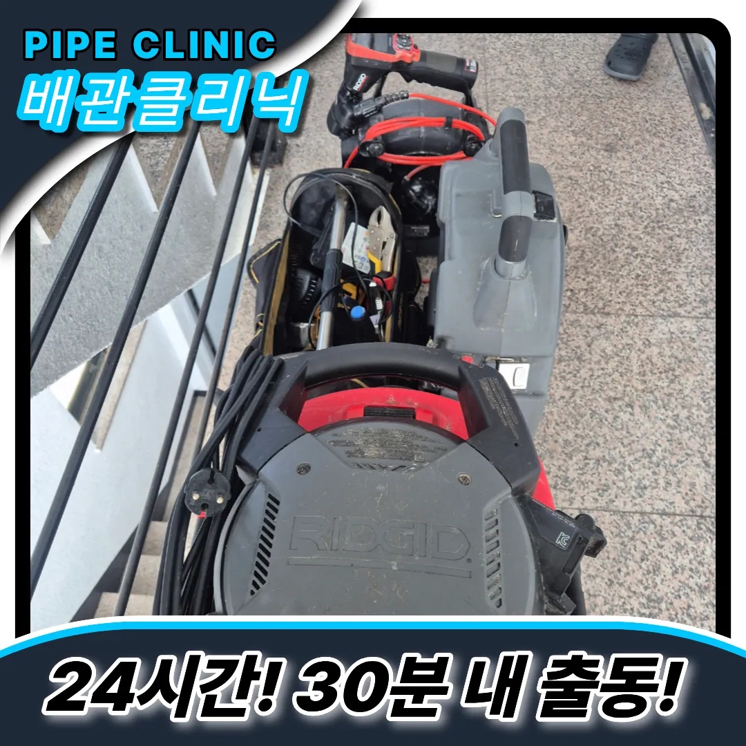 파장동싱크대막힘