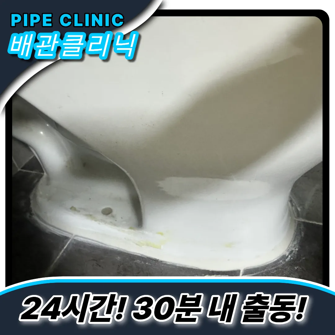 수유동변기막힘