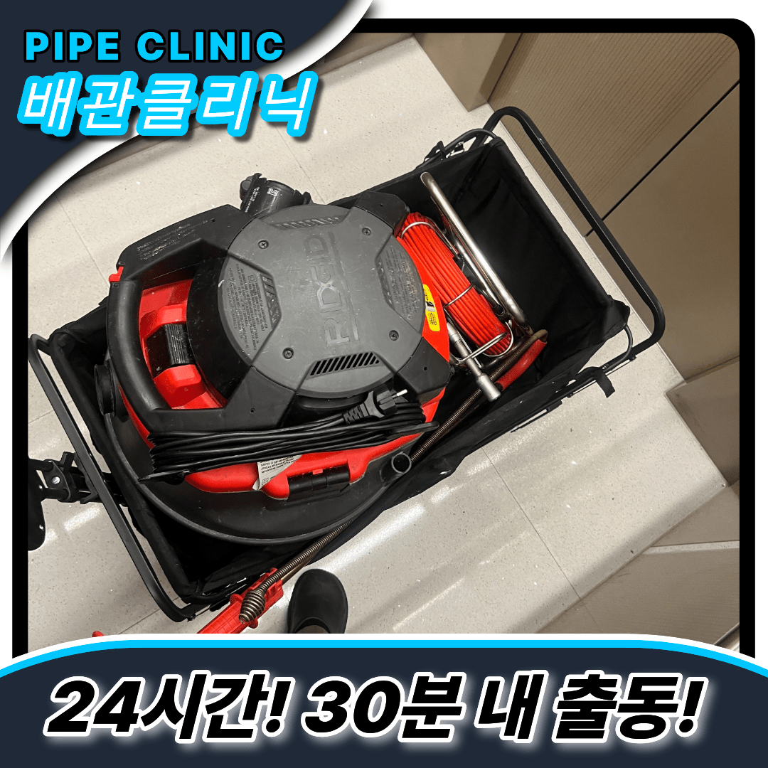 무악동변기막힘