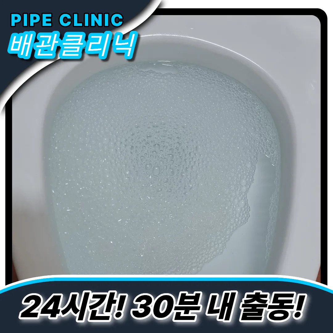 변기막힘