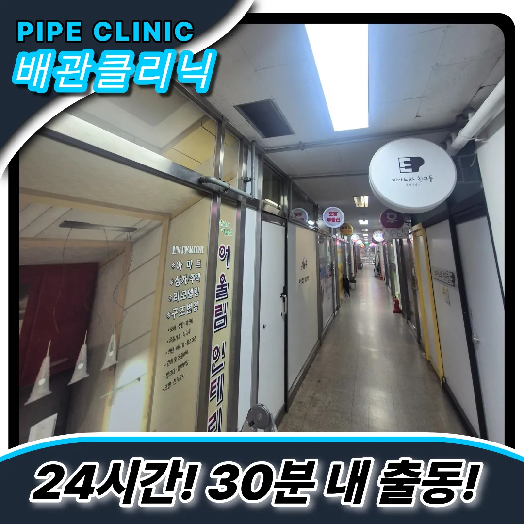 싱크대막힘