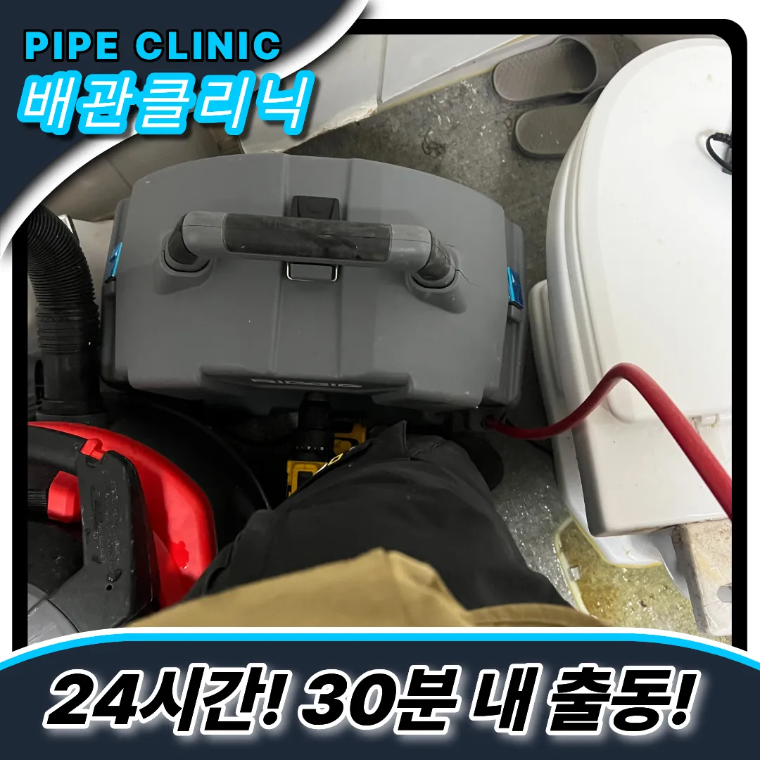 변기막힘