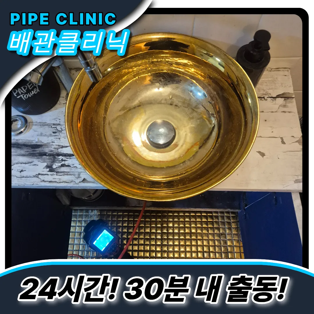 변기막힘