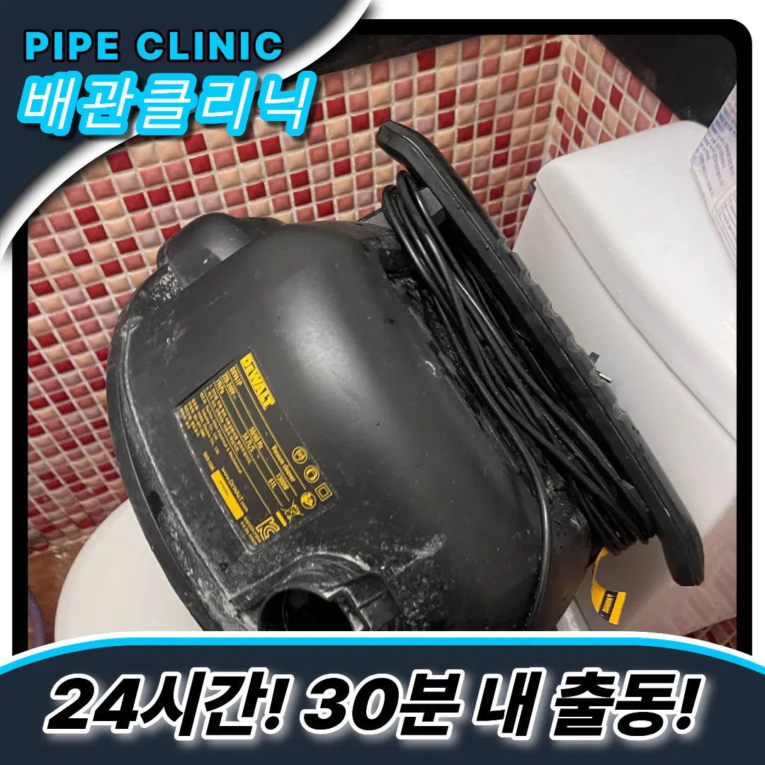 변기막힘