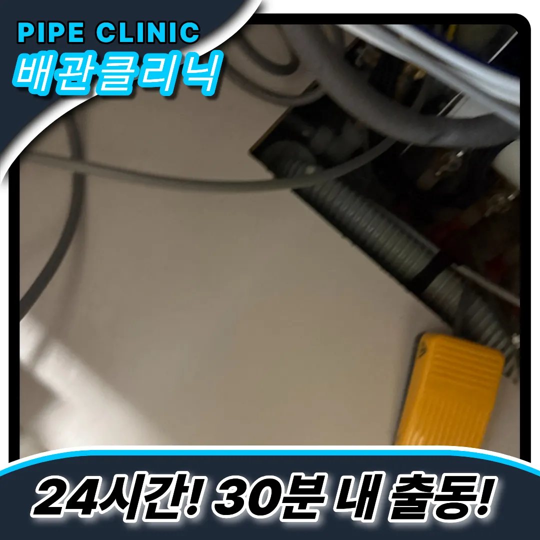 싱크대막힘