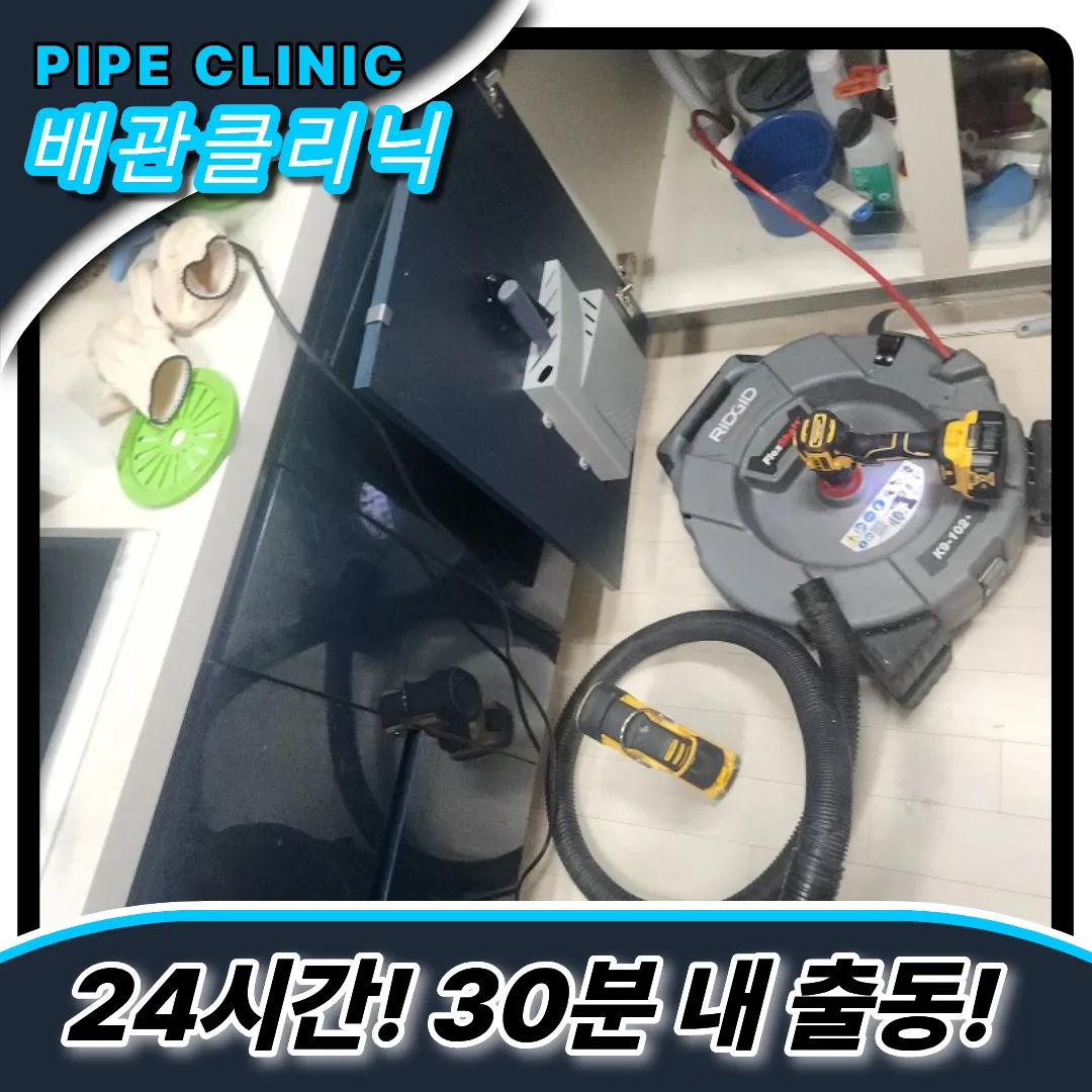싱크대막힘