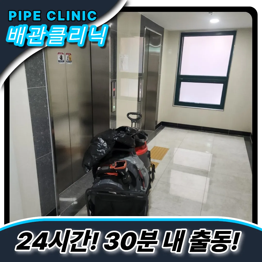 싱크대막힘