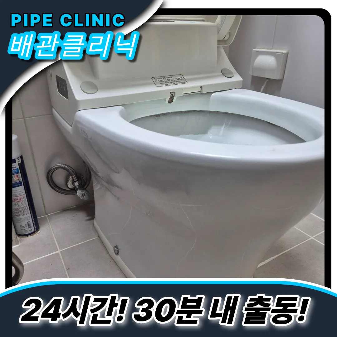 변기막힘