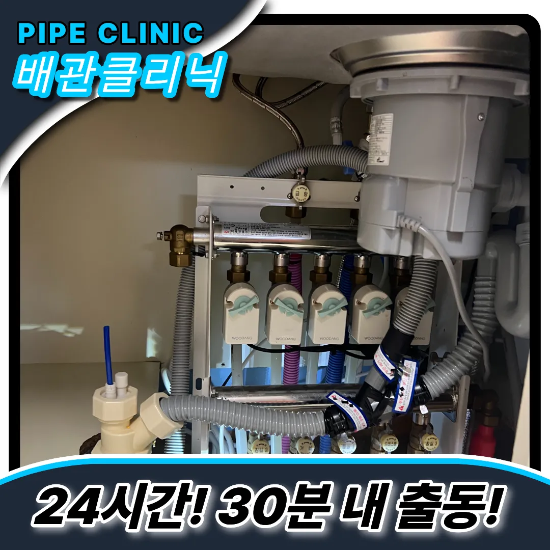 싱크대막힘