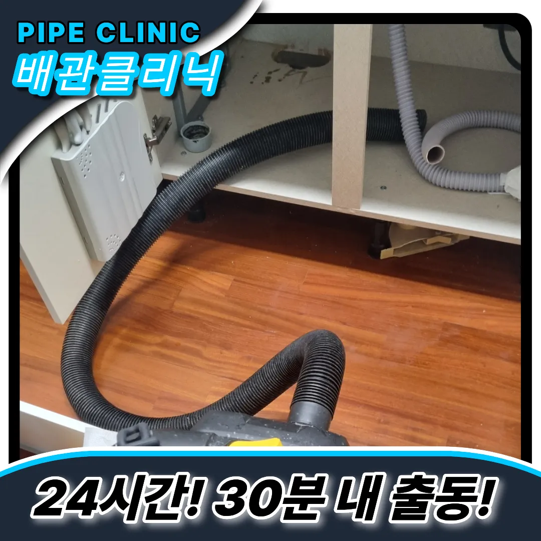 싱크대막힘