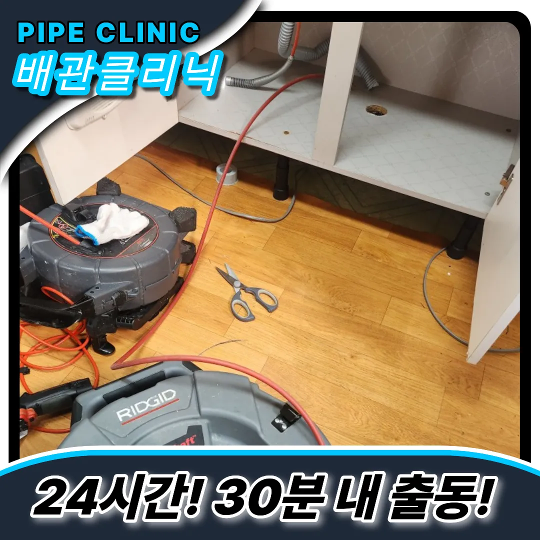 싱크대막힘