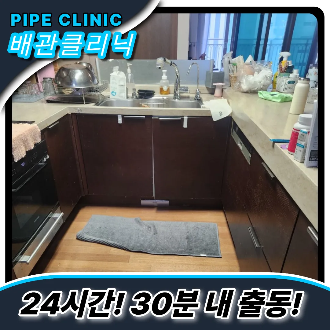 싱크대막힘