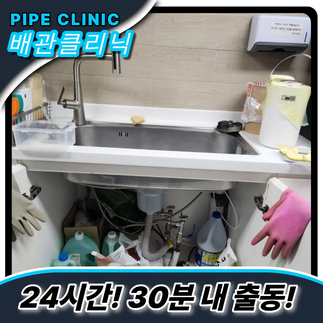 싱크대막힘