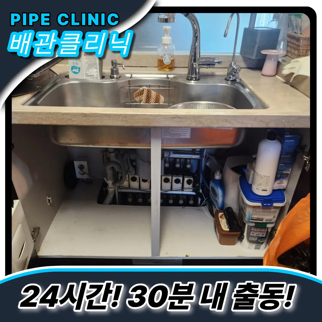 싱크대막힘