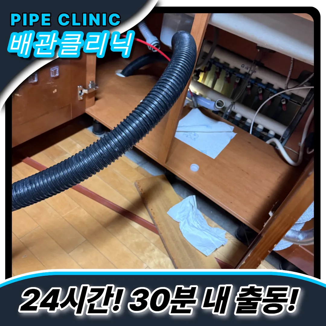 싱크대막힘