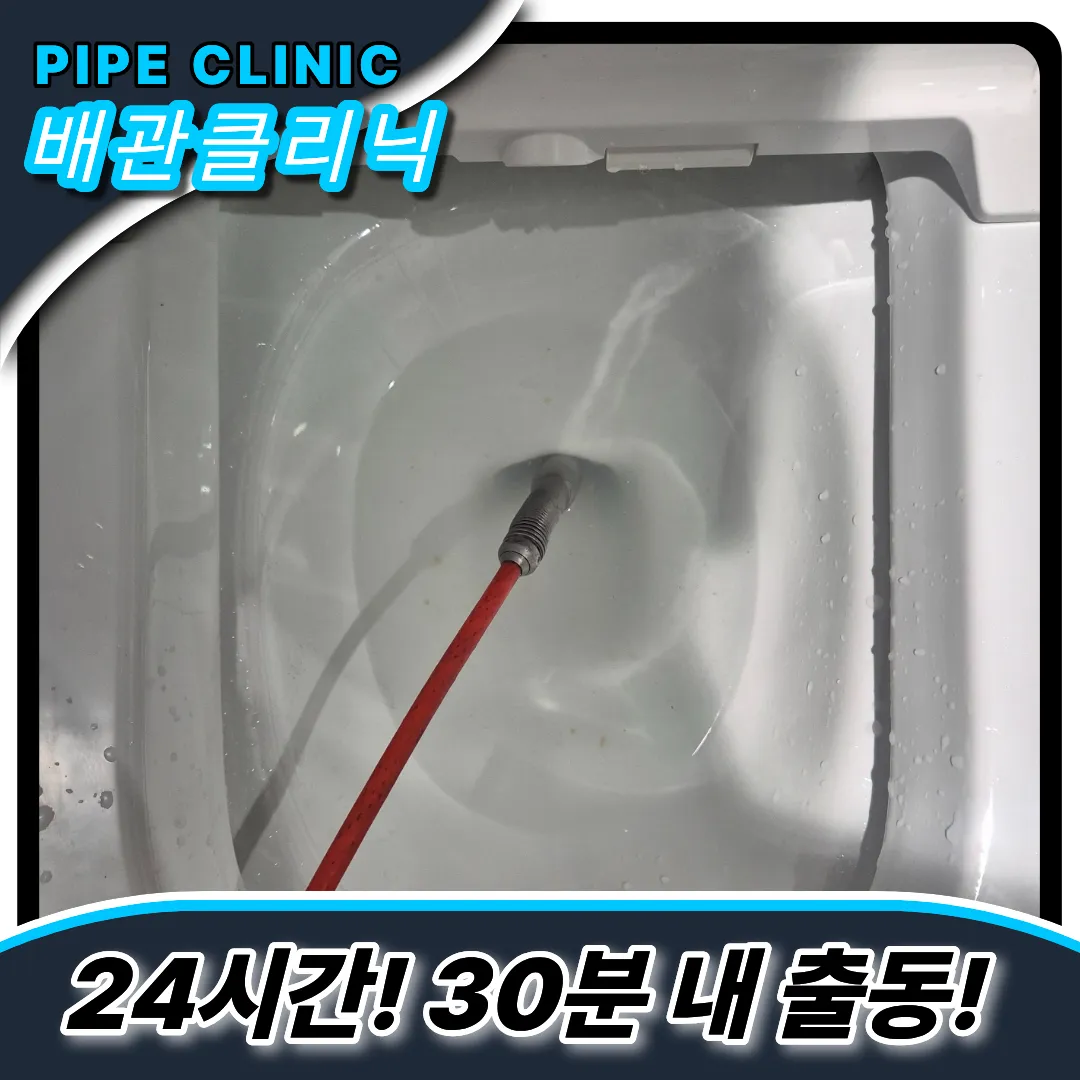 변기막힘