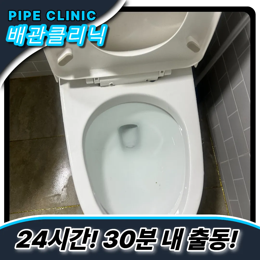변기막힘