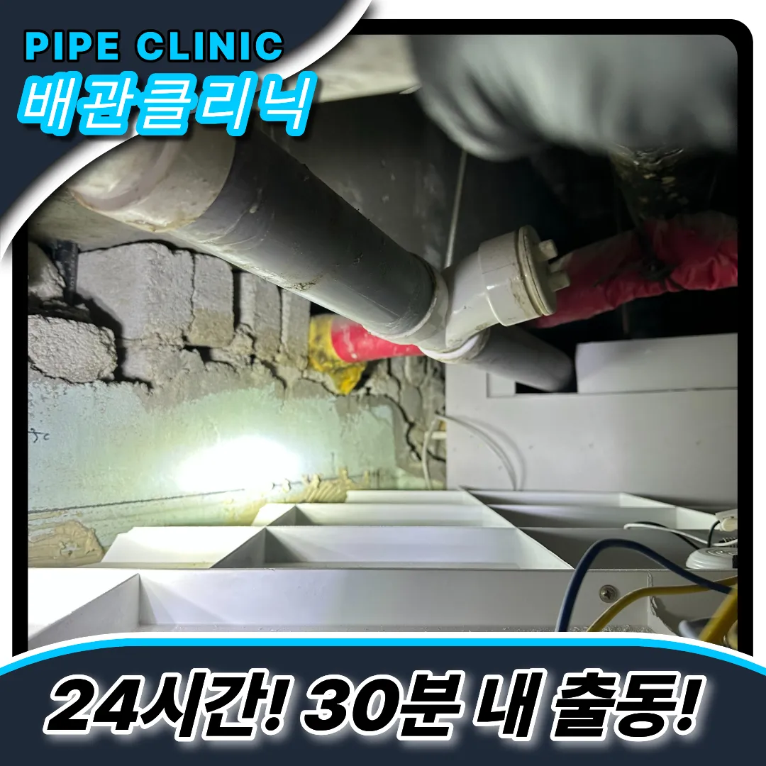 싱크대막힘