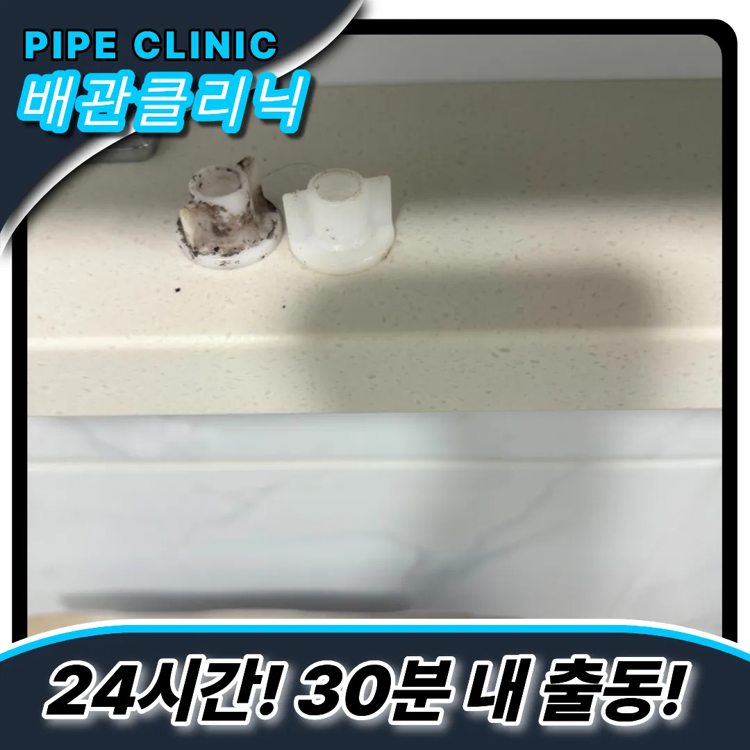 변기막힘