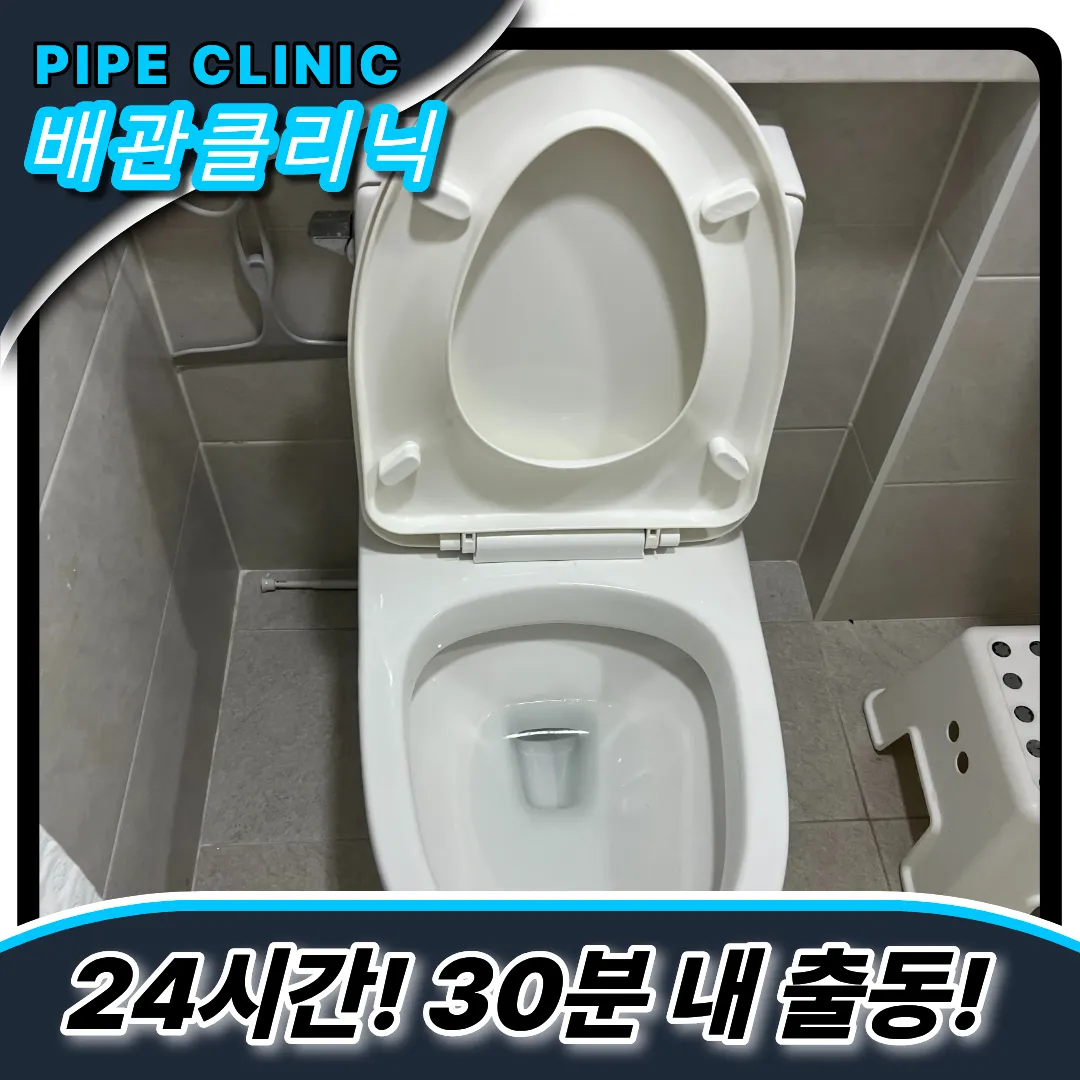 변기막힘