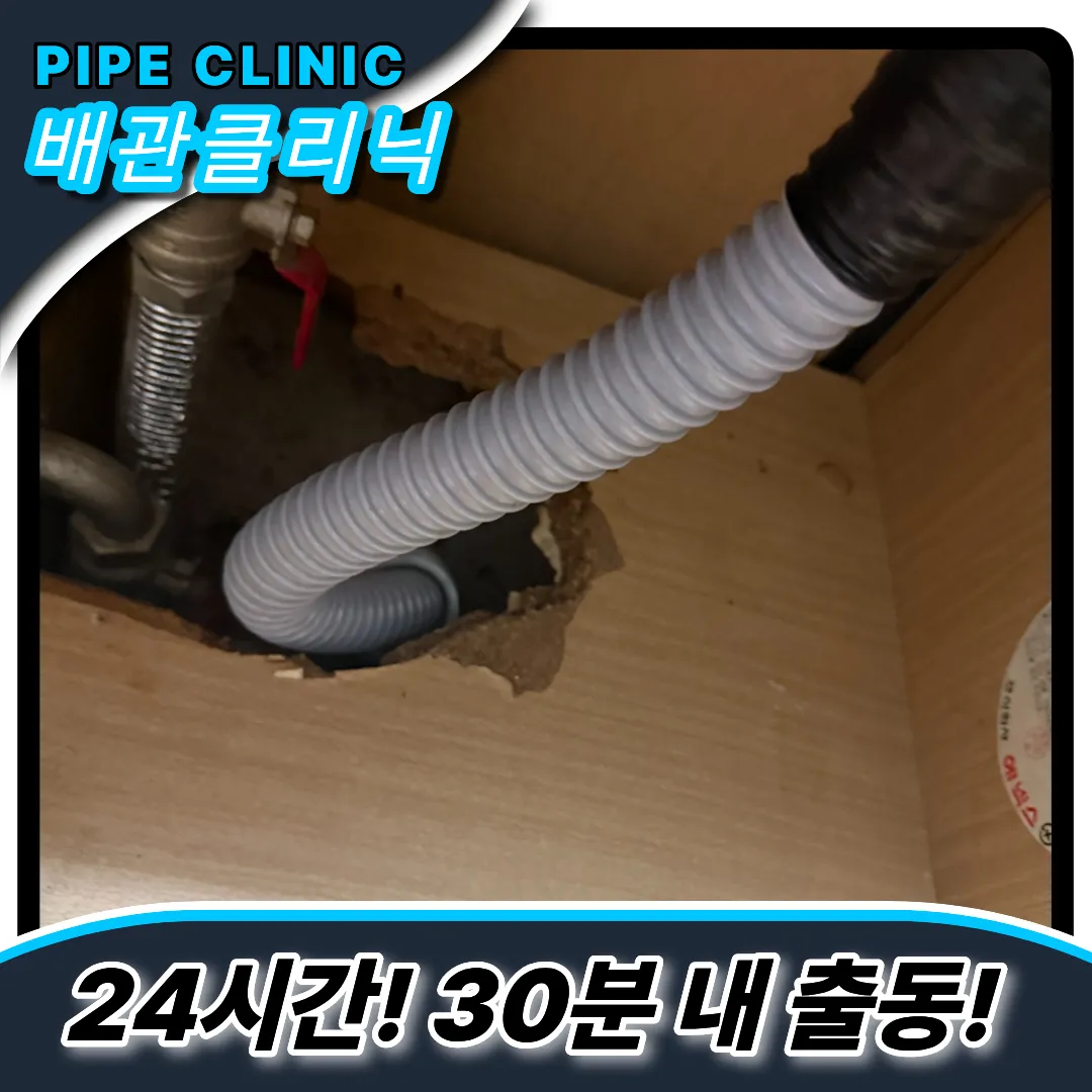 싱크대막힘