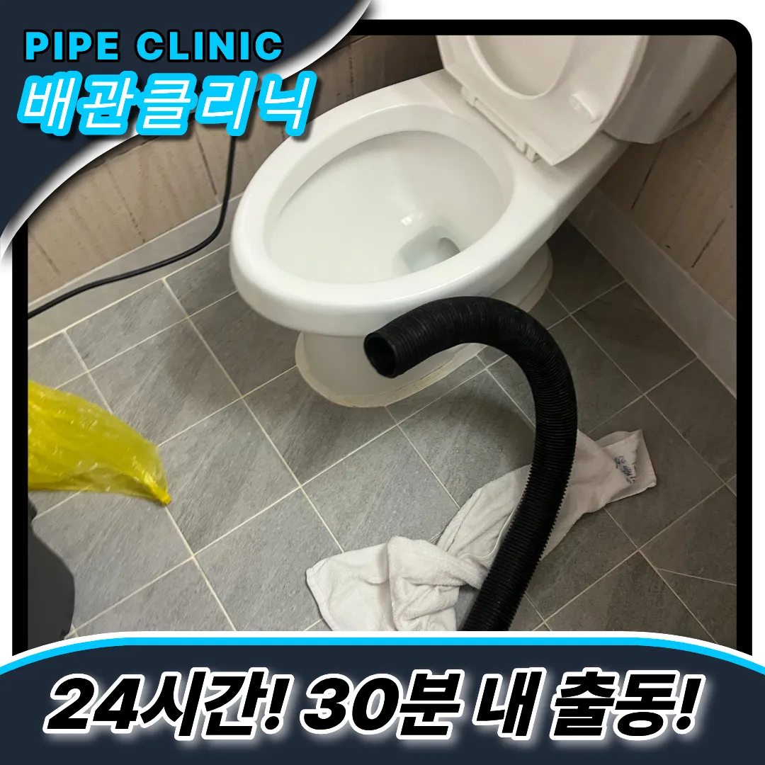 변기막힘
