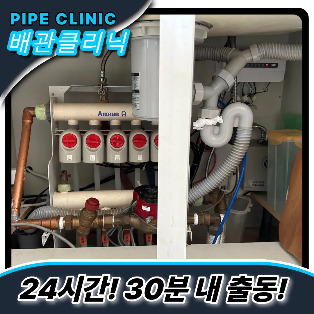 싱크대막힘