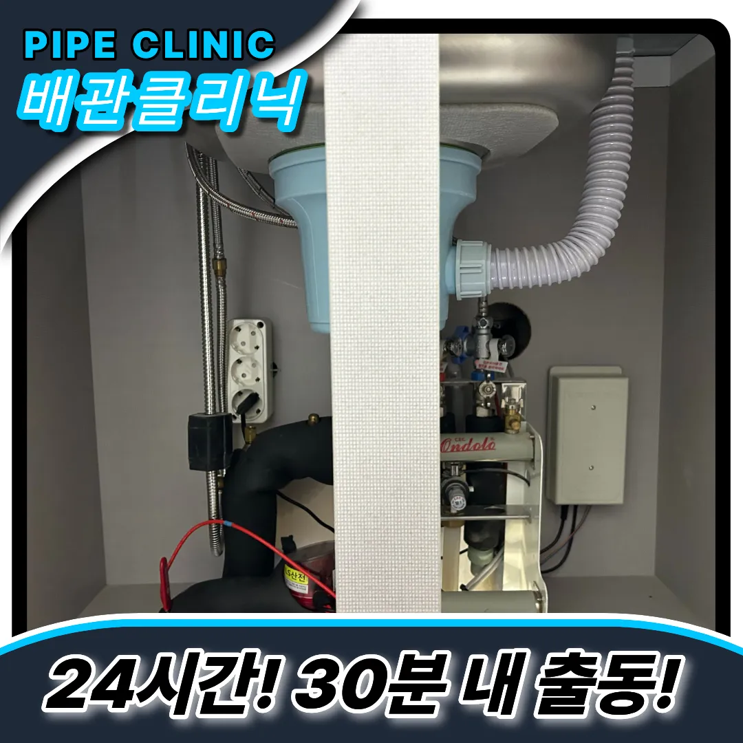 싱크대막힘