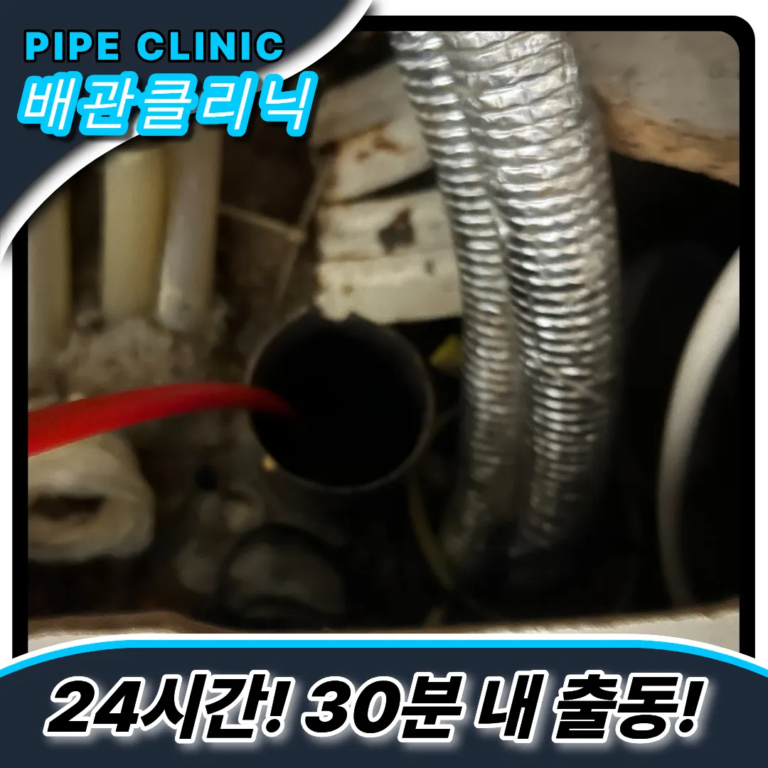 싱크대막힘