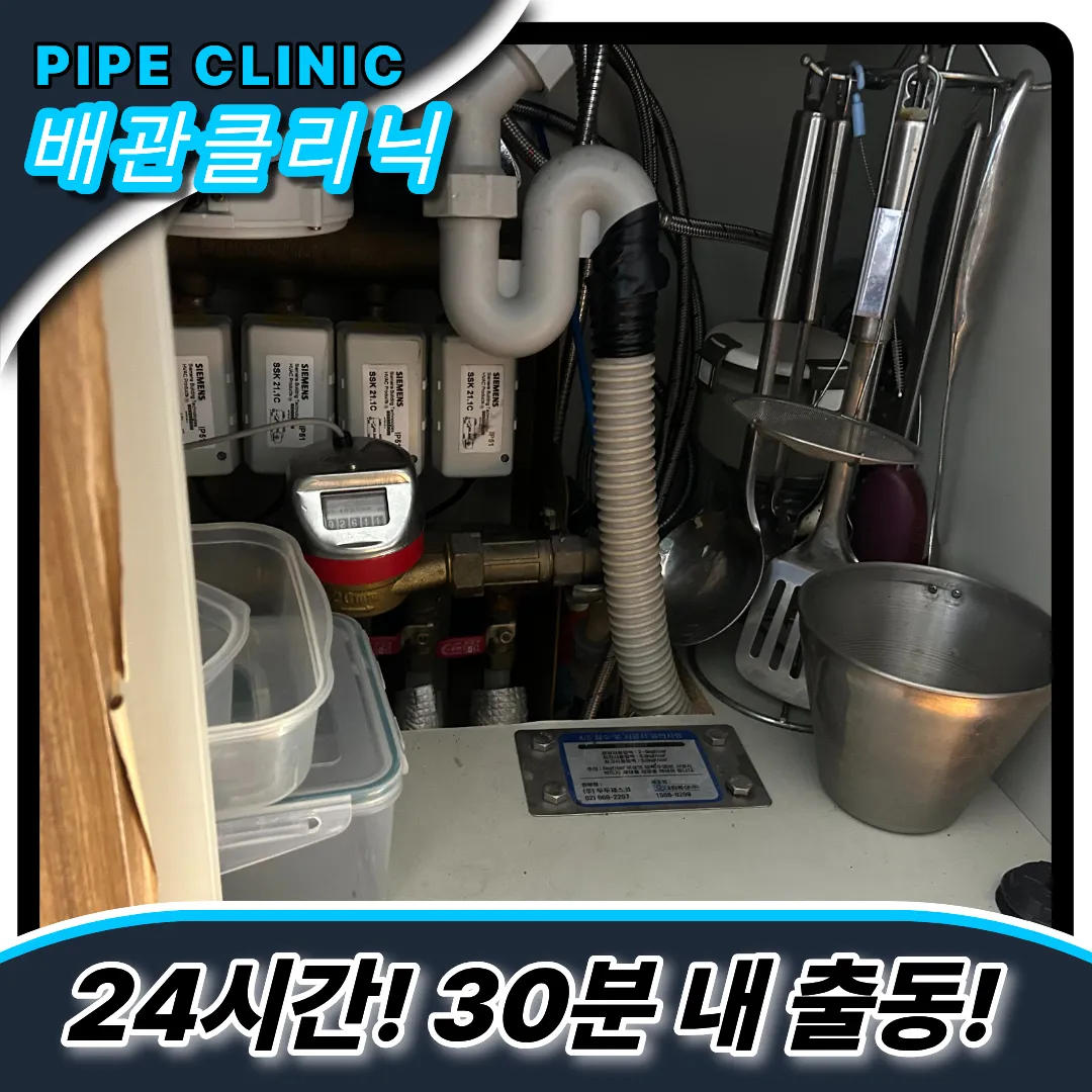 독산3동싱크대막힘