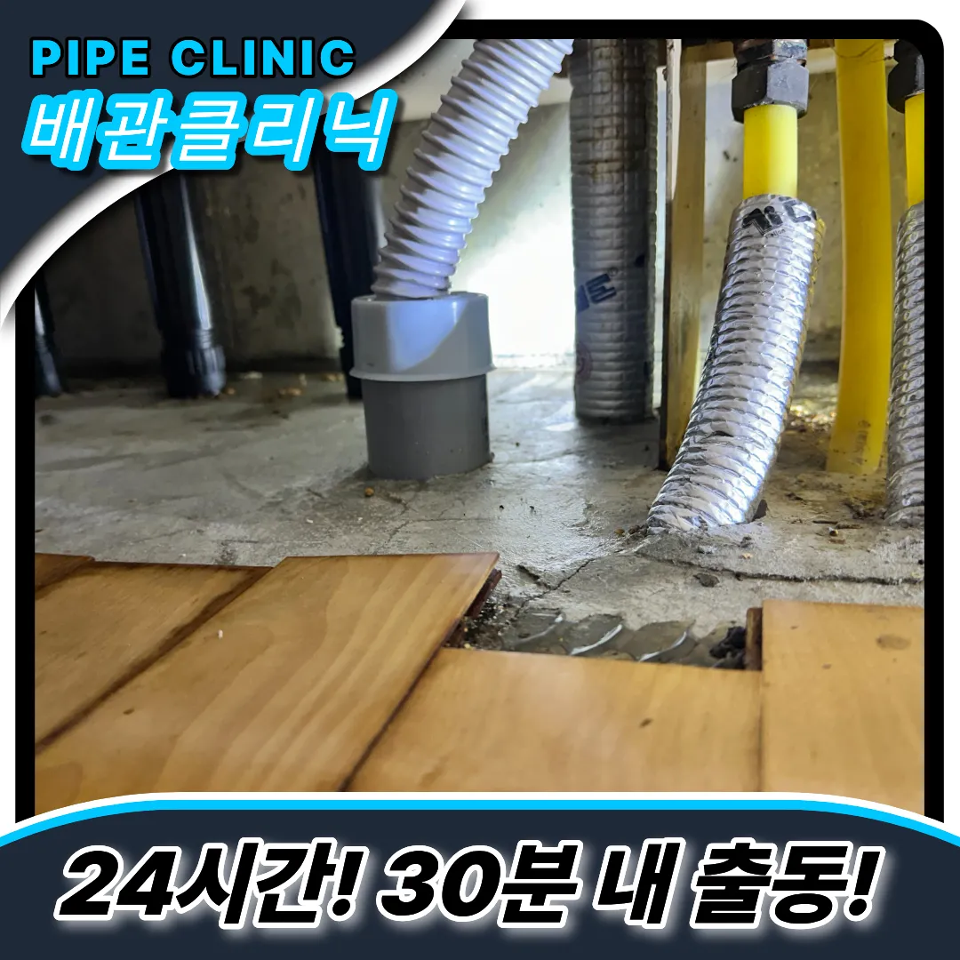 싱크대막힘