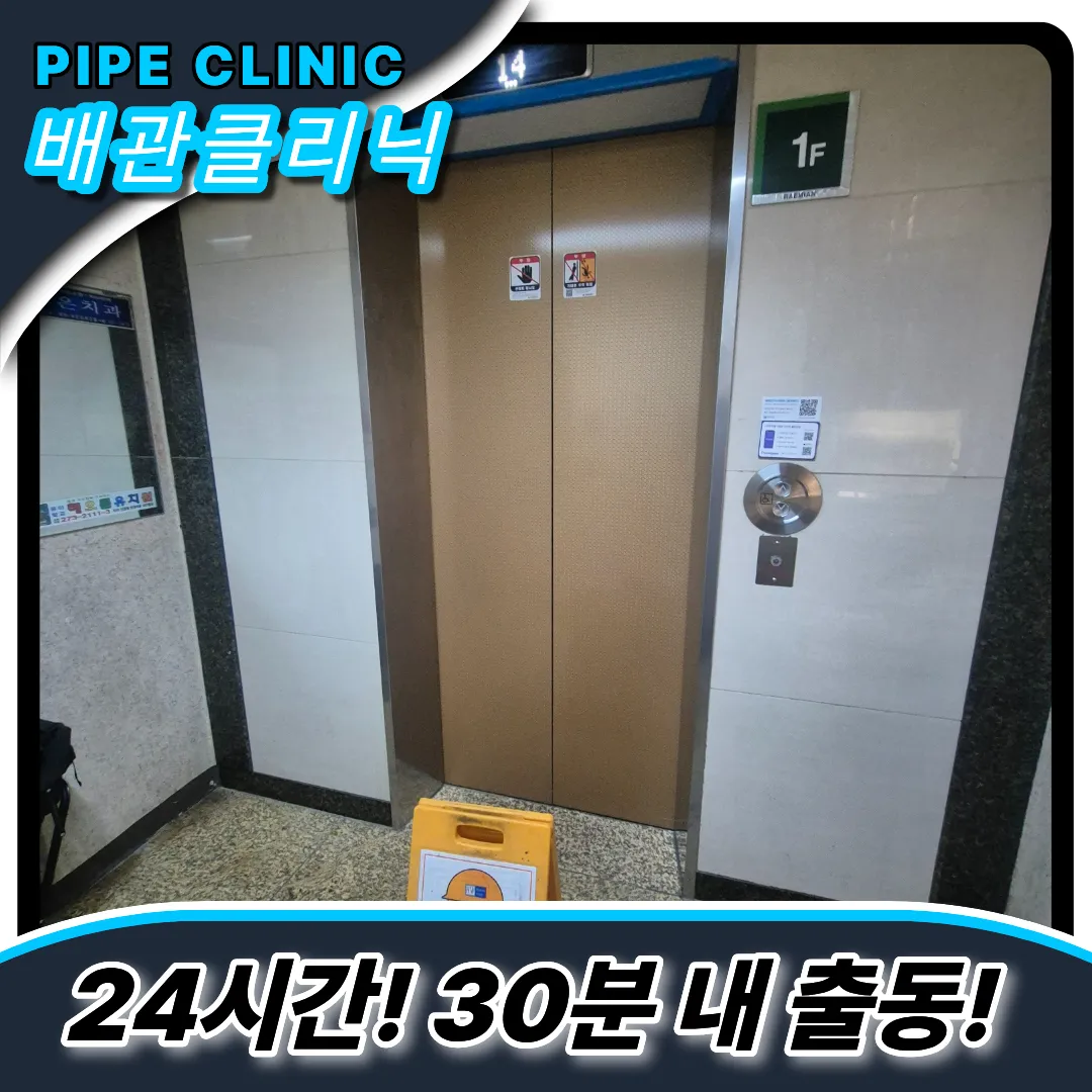 하수구막힘