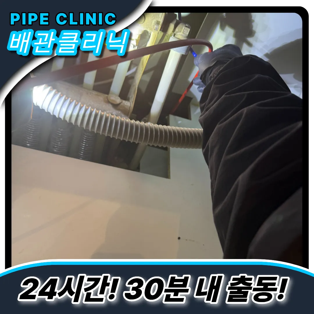 싱크대역류