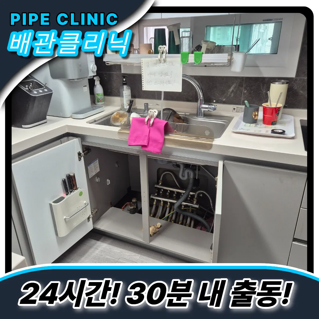 싱크대막힘