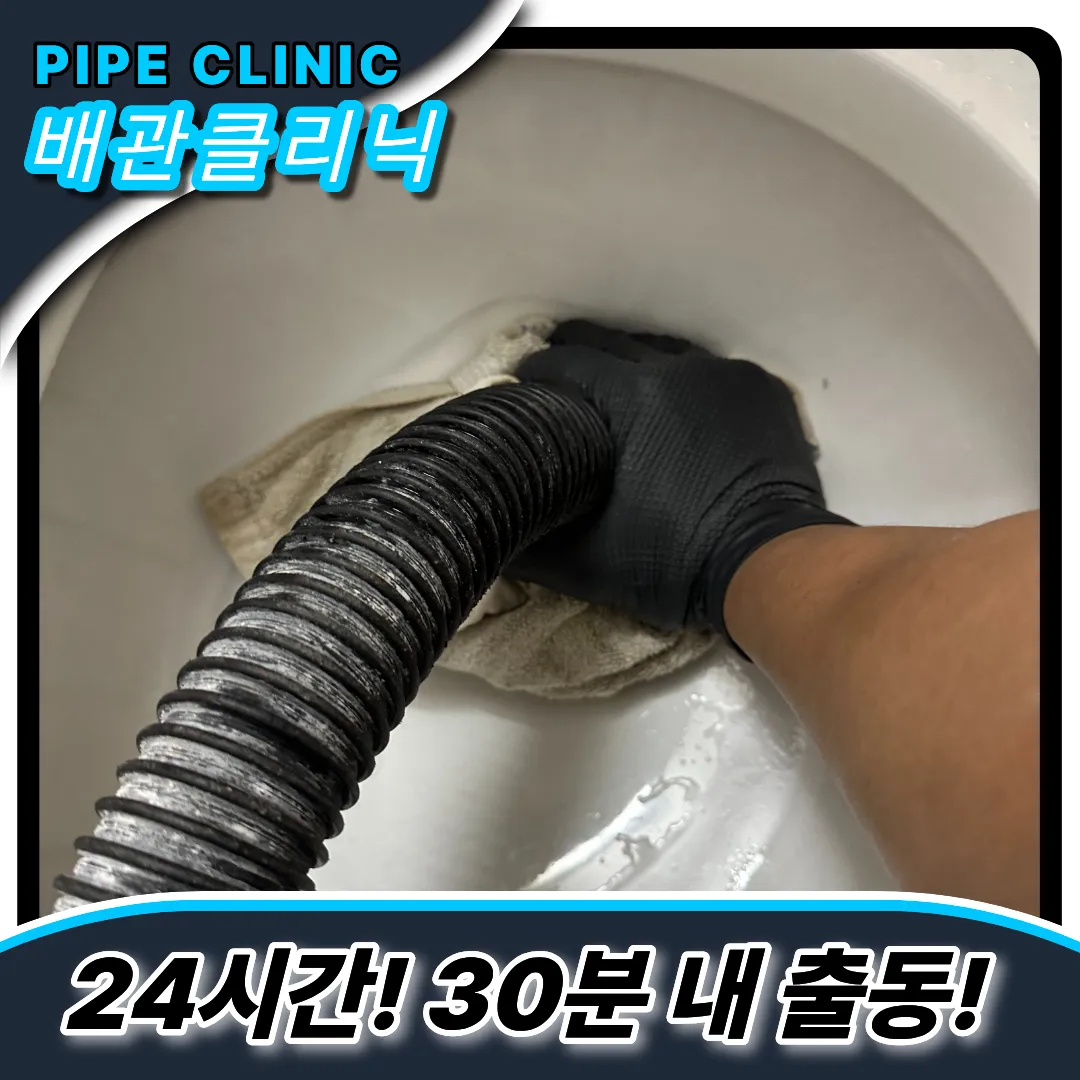 변기막힘