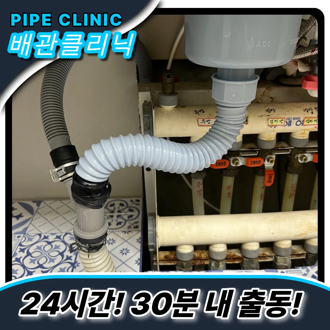 싱크대막힘