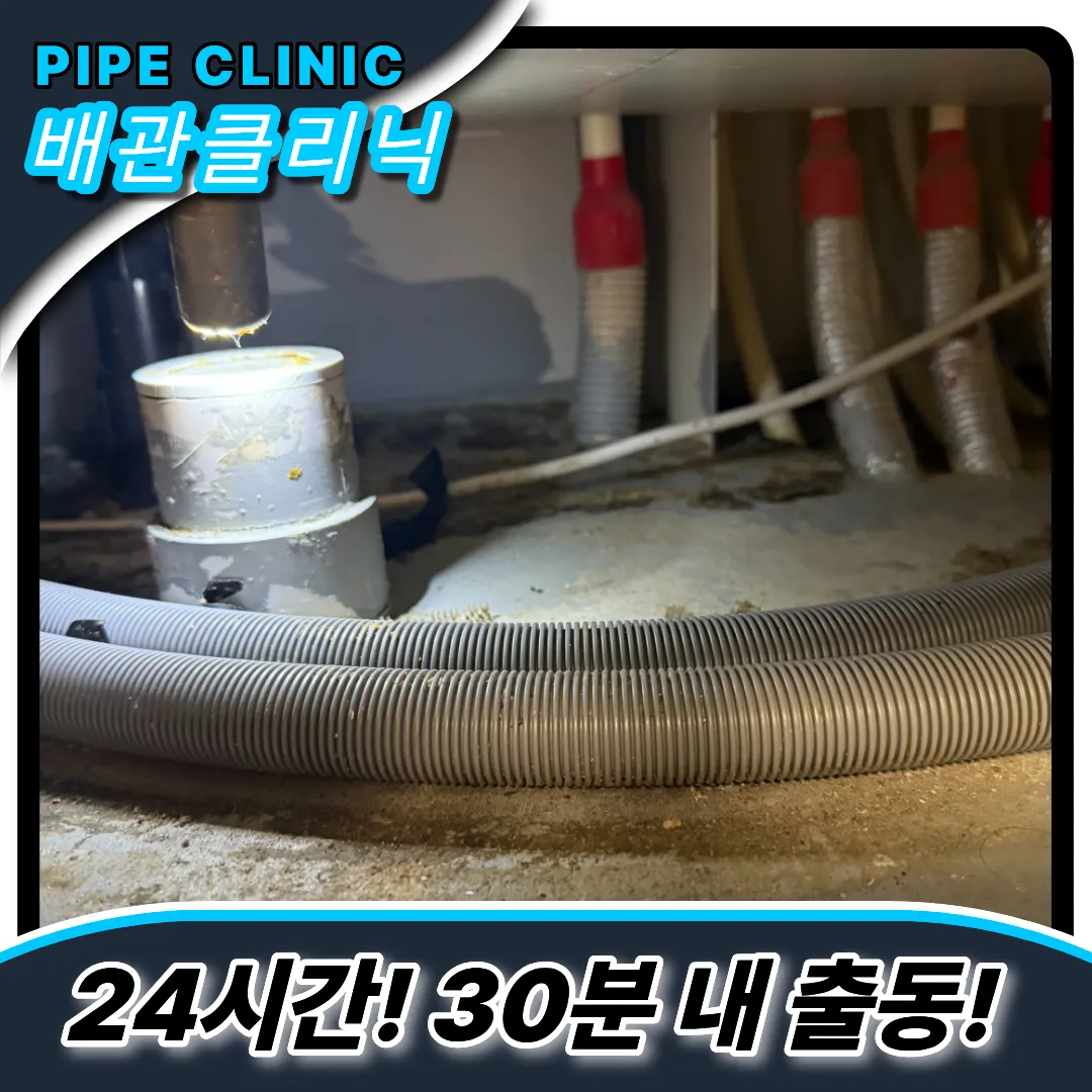 싱크대막힘