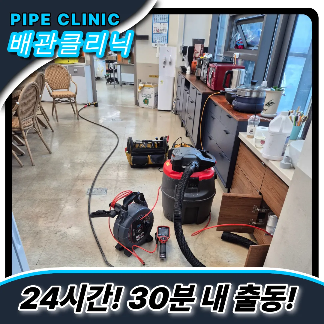 싱크대막힘