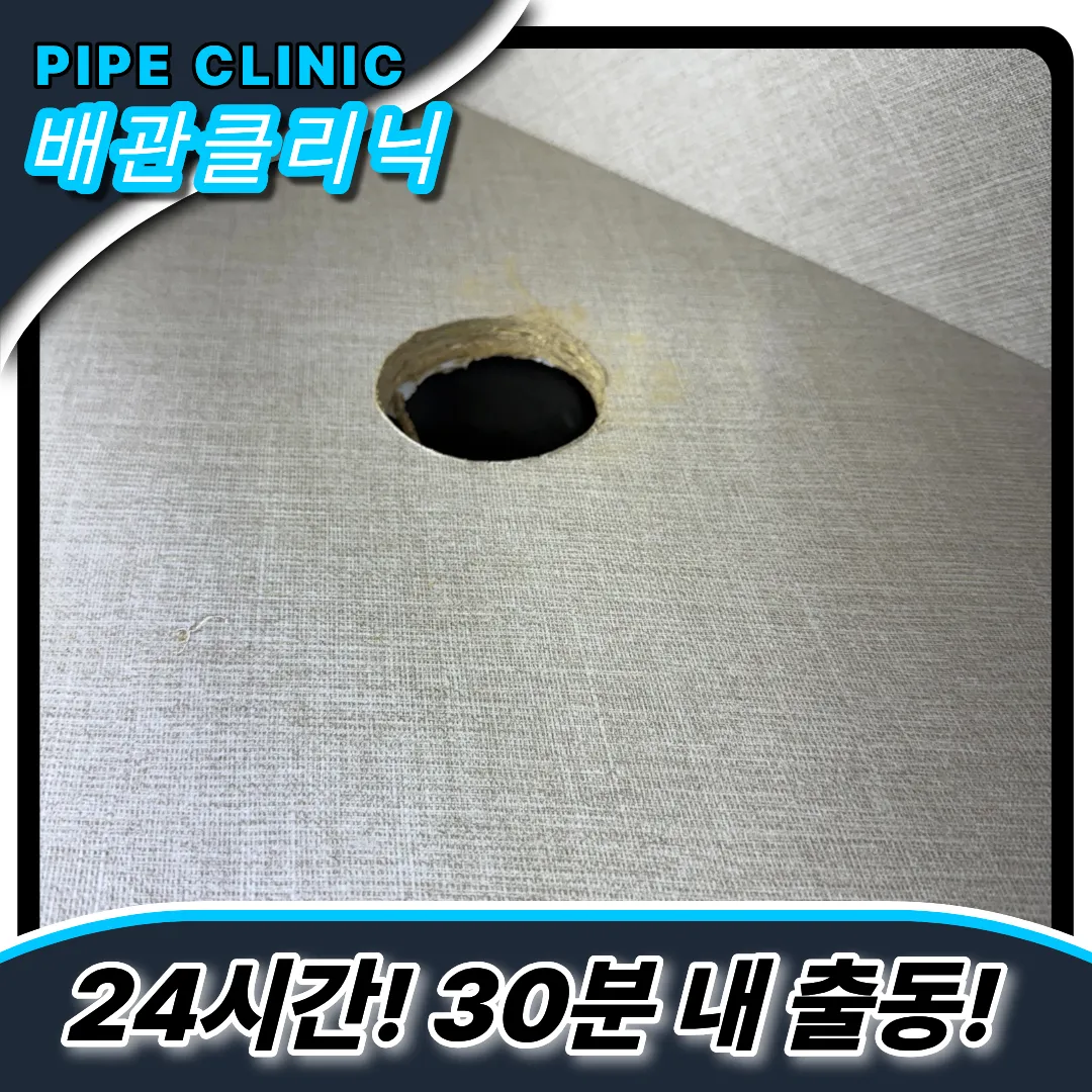 싱크대역류
